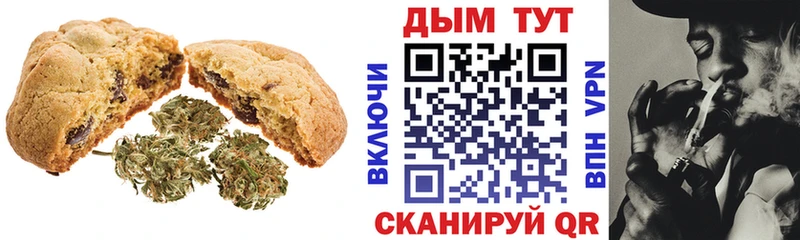 Печенье с ТГК марихуана Кондрово