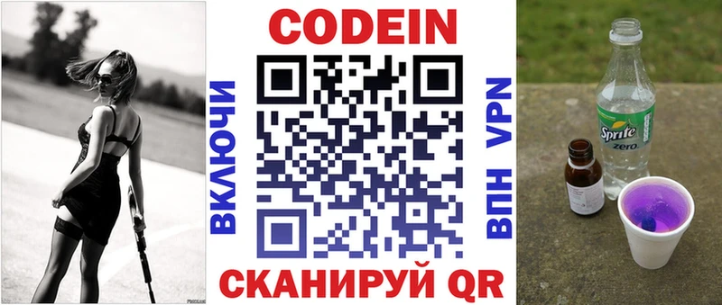 blacksprut ТОР  Кондрово  Кодеин напиток Lean (лин) 