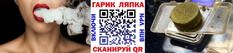 ГАШ гарик  где купить   Кондрово 