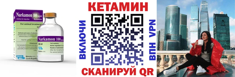 Кетамин ketamine Кондрово