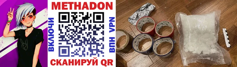 Метадон белоснежный  где купить наркотик  Кондрово 